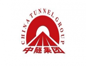 中隧集团