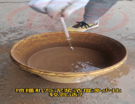 喷播机浓度比