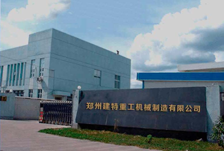 建特重工立足品质，挑战未来