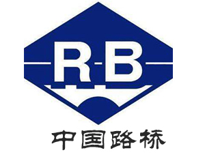 中国路桥工程有限责任公司.jpg